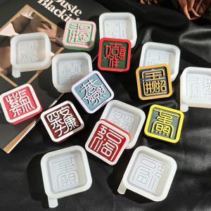 Duoduo Handmade DIY Epoxy National Style Word Plate Silicone Mold Blessing Words Aromatherapy Gypsum Air Outlet Decoration Grinding