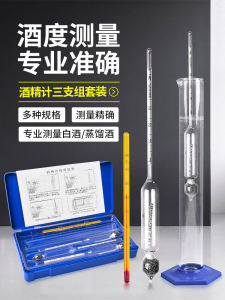 Thiết Bị Đo Độ Cồn Quả Cầu Đo Độ Cồn Rượu Trắng Thiết Bị Đo Lường Thép Không Gỉ Máy Đo Độ Cồn Thiết Bị Đo Lường Chất Lượng Cao