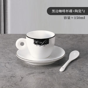 ชุดแก้วกาแฟเซรามิก ชุดแก้วกาแฟสไตล์ยุโรป แก้วกาแฟสไตล์อเมริกัน แก้วกาแฟลาเต้ ชุดแก้วกาแฟระดับไฮเอนด์