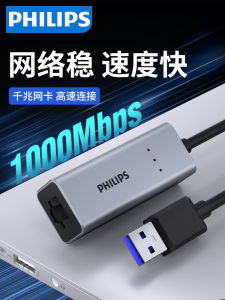 Philips USB to Network Port Wired Interface RJ45 Connection Head Gigabit Network Computer Network Card Broadband Converter Ethernet Cable Type-C Dock for Notebook Desktop Switch