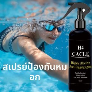 สเปรย์ป้องกันหมอกสําหรับว่ายน้ําหน้ากากดําน้ําแว่นตาหมอกกระจกรถยนต์ว่ายน้ํา Defogging เลนส์ทําความสะอาด RemoverAnti-Rain เคลือบกันน้ํา