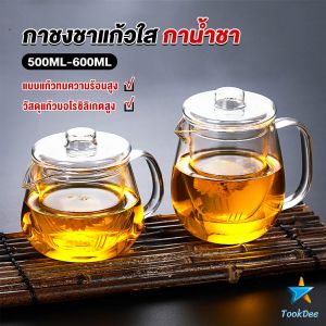 TookDee กาชงชา ทนต่ออุณหภูมิสูง กาน้ำชา ขนาด 500ml และ 600ml  teapot