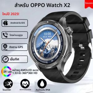 สําหรับOPPOนาฬิกาX2 สมาร์ทนาฬิกาผู้ชายAMOLEDแฟชั่นกลางแจ้งGPSเข็มทิศHeart Rateกันน้ําบลูทูธSmartwatches 2025 ใหม่