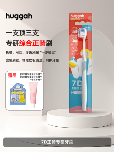 Huggah แปรงสีฟันจัดฟัน V-shape นุ่ม ขนแปรงขนาดเล็กสําหรับแก้ไขฟันผู้ใหญ่oral Care ยาสีฟันสูตรเกลือผสมฟลูออไรด์ผสานพลังสมุนไพรฟันขาวสะอาดลดกลิ่นปากทันตกรรมเครื่องมือ