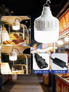 YUANMUXUAN | Energy-saving Street Market LED Bulb