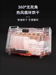 Draining and Disinfecting Dish Rack with UV Sterilization White Kitchen Storage Dish Drying Germ Elimination Dish Organizer Sink Accessory