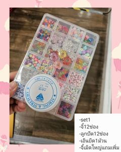 🔥SALE🔥[ขายดี🔥] กล่องลูกปัด DIY ทำสร้อยข้อมือ 24 ช่อง + แถม 10 | พร้อมอุปกรณ์ครบ สีสันสดใส งานฝีมือสุดคุ้ม