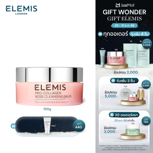 Elemis Pro-Collagen Rose Cleansing Balm 100 g. เอเลมิส โปร คอลลาเจน โรส เคล็นซิ่ง บาล์ม (ทำความสะอาดเครื่องสำอาง) บาล์มล้างเมคอัพ กุหลาบ 3in1 ชุ่มชื้น สปาผิว