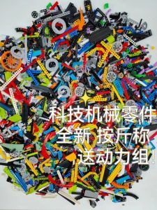 Universal Mechanical Technology Gear Blocks Small Particle Programming Accessories Intelligent Toy Car Weighed by the Pound