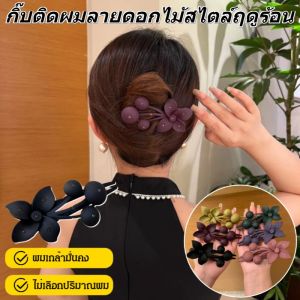 กิ๊บติดผมดอกไม้สง่างาม กิ๊บติดผมดอกไม้สีสันสดใสคุณภาพสูงสำหรับผู้หญิง