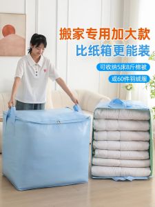 Extra Large Capacity Moving Packing Bag Storage Bag Woven Snake Skin Thickened Moving Box Organizer for Household Items