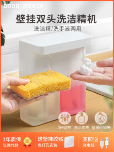 Dudu Meijia Detergent Automatic Sensor Double-Headed Kitchen Foam Mobile Phone Shower Gel Machine Soap Dispenser Wall Hanging