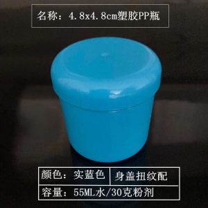High Transparent PP Small round Barrel Box Plastic Box Medicine Bottle Plastic Bottle Powder Bottle Storage Organizer