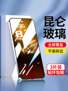 Miếng Dán Màn Hình Điện Thoại Di Động Cường Lực Asus Rog8 Fullscreen High Definition Chống Vân Tay Chống Ánh Sáng Xanh Bảo Vệ Mắt