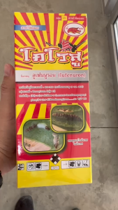 เข้แดง โคโรสู ขนาด 1 ลิตร ลูเฟนนูรอน 5%EC คุมไข่+กำจัดหนอน หนอนกระทู้ข้าวโพด หนอนดื้อ บั่ว สานเย็ย ผ่าดอกได้ ออกฤทธิ์นาน 25 วัน ใช้ในพืชทุกชนิด npkplant