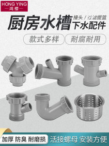 Washing Basin Drainer Overflow Tube Accessories Kitchen Single Double Slot Sink Sink Drain Pipe Deodorizing Filter Overflow T-Branch Pipe