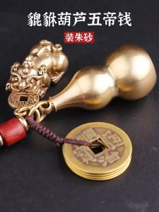 五帝钱葫芦 风水钥匙扣 算盘挂件 铜钱 貔貅 算盘 葫芦 送朱砂 钥匙扣 大师開光 Keychains Cute FengShui Decoration Keychain 纯铜风水挂件 生意兴隆 财源滚滚 聚宝盆 财神爷 风水 百福铜缸 元宝