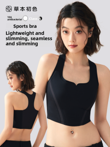 PIER N°5 | Herbal Original Color Seamless Sports Bra Womens Large Chest Appears Small Flat Shockproof Nylon Fabric Square Collar Pure Color