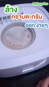 Natur เนเจอร์ ผงล้างคราบตะกรัน ฐานเครื่องนึ่งขวดนม 50/100กรัม 80145