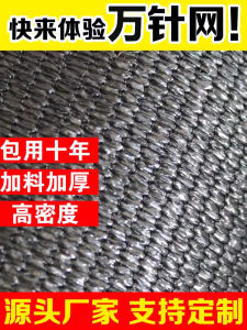 Anti-Aging For Home Sunshade Net Ultra-Fine-Meshed Thickening Shade Netting Car Balcony Shade Net Courtyard Sunshade Outdoor Sun-Proof