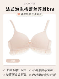 Japanese Style Comfortable Wireless Bra Set for Teen Girls Chest Gathered Look Bigger Home Clothes 2023 New Arrival