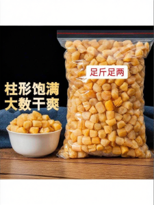 Premium Dried Wild Scallops