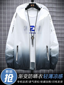 เสื้อแจ็คเก็ตกันแดดผ้าไหมน้ำแข็งสำหรับผู้ชาย ฤดูร้อน น้ำหนักเบา ระบายอากาศได้ดี แจ็คเก็ตกันแดดกลางแจ้งสำหรับผู้ชาย ป้องกันรังสียูวี