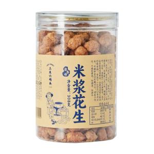 YONGS GOURMET | Multi-Flavored Crispy Peanuts Can