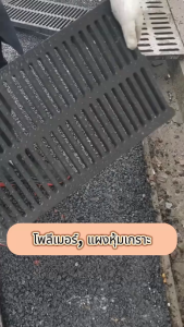 【ส่งจากกรุงเทพนะคะ】ฝาครอบท่อระบายน้ํา ฝาครอบรางน้ํา ตะแกรงน้ําฝน แผ่นตะแกรงรางน้ําเรซินคอมโพสิตกันลื่นและป้องกันหนู ใช้กันอย่างแพร่หลาย