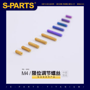 S-PARTS หัวสcrew ปรับอัตราการยืดหยุ่นแบบปรับได้สำหรับจักรยานเสือภูเขาและจักรยานทางบก หัวสcrew ไททาเนียม หัวสcrew ปรับระดับแรงดัน