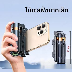ไม้เซลฟี่ซุปเปอร์มินิที่วางโทรศัพท์แบบพกพาอุปกรณ์ช่วยถ่ายภาพการออกแบบที่ครบวงจรอเนกประสงค์บลูทูธรีโมทสำหรับการถ่ายทอดสด