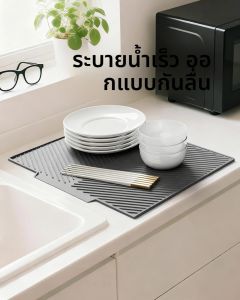 แผ่นรองน้ำหยดซิลิโคน แผ่นรองจานขนาดใหญ่ แผ่นรองน้ำหยดแบบกรวย แผ่นรองแก้ว