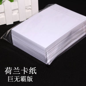 Dutch Cardboard Big Mac Version 15 * 10cm Hand-Made White Card G Paper Hand-Painted Matte Card Super Awesome