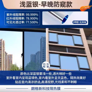 [Peep-Proof in the Morning and Evening] One-Way See-through Glass Film Window Paper Exposure Heat Insulation and Sunlight Transparent