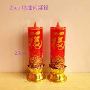 Electric Candle Lamp Safety Plug-In Buddha Offering LED Simulation Candle Battery Dual-Purpose Swinging Festive Decoration