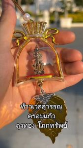 ท้าวเวสสูง 6 cm สำหรับการแขวนหน้ารถ บ้าน ห้องนอน โชคหนุน และบุญหล่นทับ เเคล้วคลาด ปลอดภัย