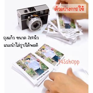 ถุงแก้ว ซองใส ไม่มีฝากาว ถุงใส่รูป ถุงใส่บัตร ถุงใส่โปสการ์ด ถุงใส ซองแก้ว ถุงพลาสติกใส