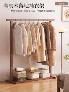 Solid Wood Clothes Hanger Floor Mounted Bedroom Indoor Hanging Rack Wooden Coat Hook for Home Bedside Clothing Storage Organizer