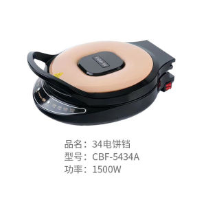 Star Arrow Electric Baking Pan Double Side Heating Suspended Type Pancake Machine Pancake Maker Cake Machine Household Authentic Enlarged Deepened