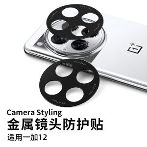 Metal Tempered Glass Lens Film for OnePlus 12/13/13T Rear Camera Protection Sticker Full Cover Ace 2 Phone Protective Ring Cover