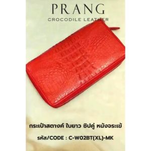 Prang Crocodile Leather Long Double Zipped Wallet กระเป๋าสตางค์ ใบยาว ซิปคู่ หนังจระเข้ C-W02BT(XL)-MK
