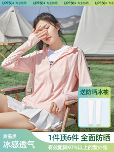 Womens Summer New Hat Ice Silk Thin Sun Protection Clothes Pink Outerwear UV Protection Long Sleeve Slim Fit Fashionable