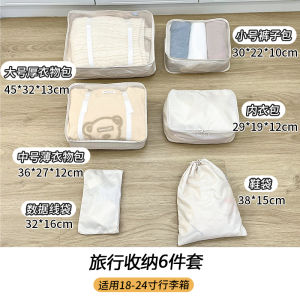 Newborn School Trip Buggy Bag Luggage Clothing Organizing Bag Intimates Underpants Storage Travel Clothes Packing Bags