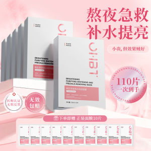 Whitening Spot Reducing Facial Mask Niacinamide Hydrating Moisturizing Anti-Dryness Brightening Skin Soothing Patch Face Mask