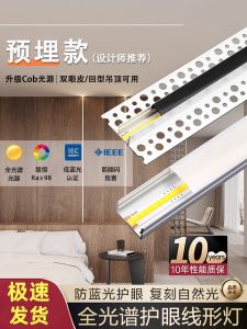 Led Line Lights Embedded Double Eyelid Living Room Ceiling Linear Lamp Slot Embedded Line Light Linear Lamp with Card Slot