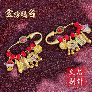 已开光 招财胸针 国风金榜题名别针随身挂件压惊安全胸针古法砂金平安小挂饰礼品 Wealth-attracting Brooch Chinese-style Golden List Success Pin Portable Pendant Calming and Safety Brooch Ancient-style Sand Gold Peace Small Pendant Gift