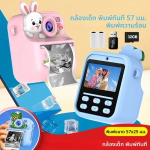 เครื่องพิมพ์ความร้อน 57 มม. และกล้องถ่ายรูปเด็ก พิมพ์ภาพดิจิทัล เลนส์คู่ ความคมชัดระดับ HD 1080P บันทึกวิดีโอ พร้อมการ์ดหน่วยความจำ 32G สำหรับเป็นของขวัญวันเกิดเด็ก