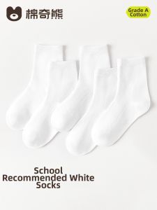 MIANQIXIONG | Lightweight Pure Color Cotton Childrens Socks