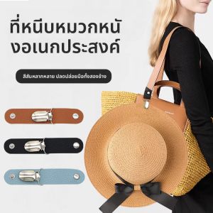 หมวกหนังสำหรับกลางแจ้ง หมวกหญ้าแบบมีกาวสำหรับใส่เดินทาง หมวกหนังแบบยูนิเซ็กซ์ พร้อมหัวเข็มขัดแบบพกพา หมวกหนังสำหรับเด็กและเยาวชน