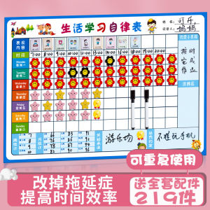 Magnetic Wall Stickers Childrens Growth Self-Discipline Chart Good Habits Development Plan Board Primary School Time Management